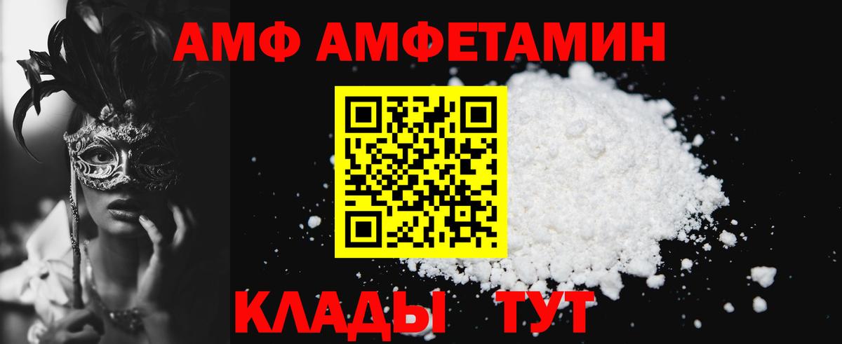 Выборг  АМФЕТАМИН  АМФ  АМФЕТАМИН Premium  Вход с VPN 