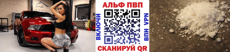 A-PVP кристаллы  Выборг 