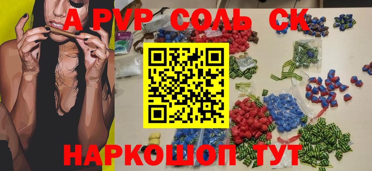Альфа ПВП крисы CK Выборг