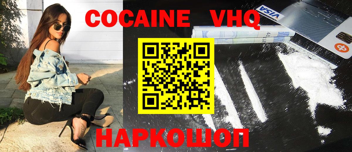COCAIN Колумбийский  Вход с VPN  Выборг  Кокаин  КОКАИН Боливия 