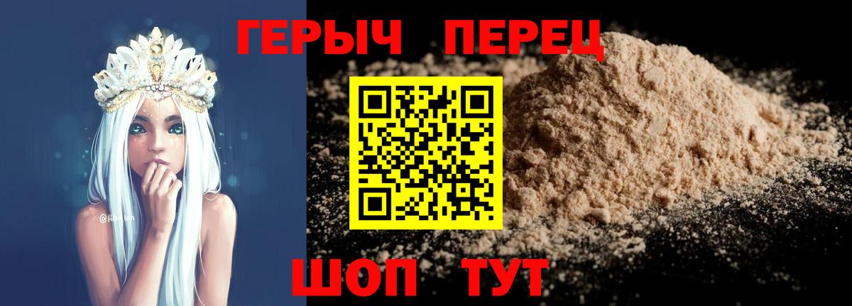 Героин хмурый Выборг