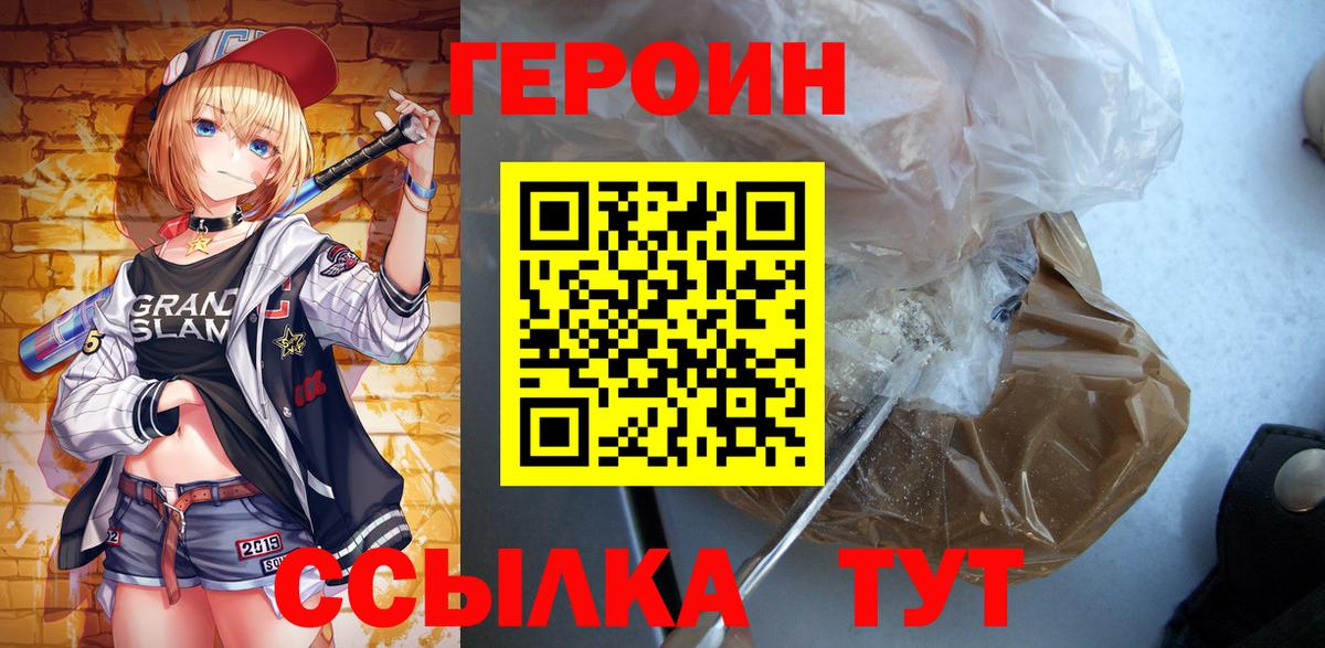 Выборг  ГЕРОИН  Вход с VPN  ГЕРОИН Афган 