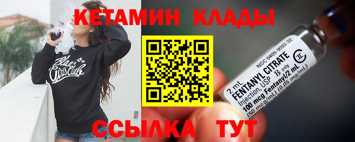 Кетамин ketamine Выборг