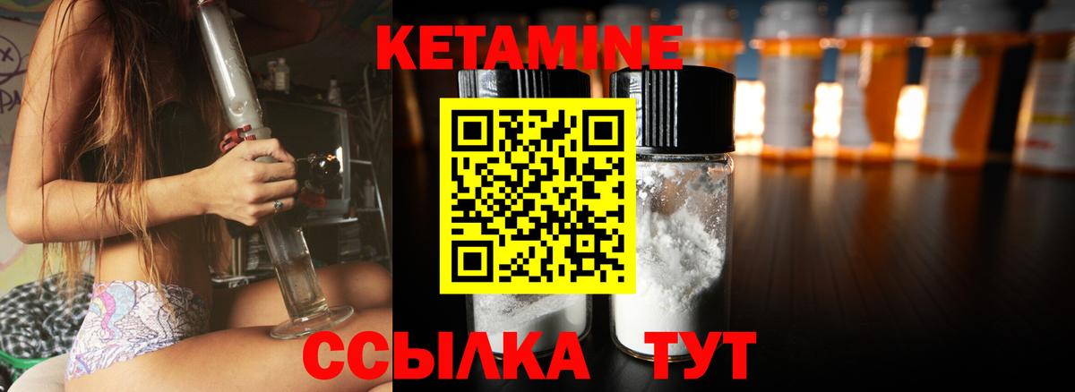 Выборг  Кетамин ketamine  Вход с VPN 