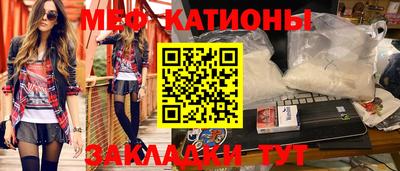 меф VHQ Аргун