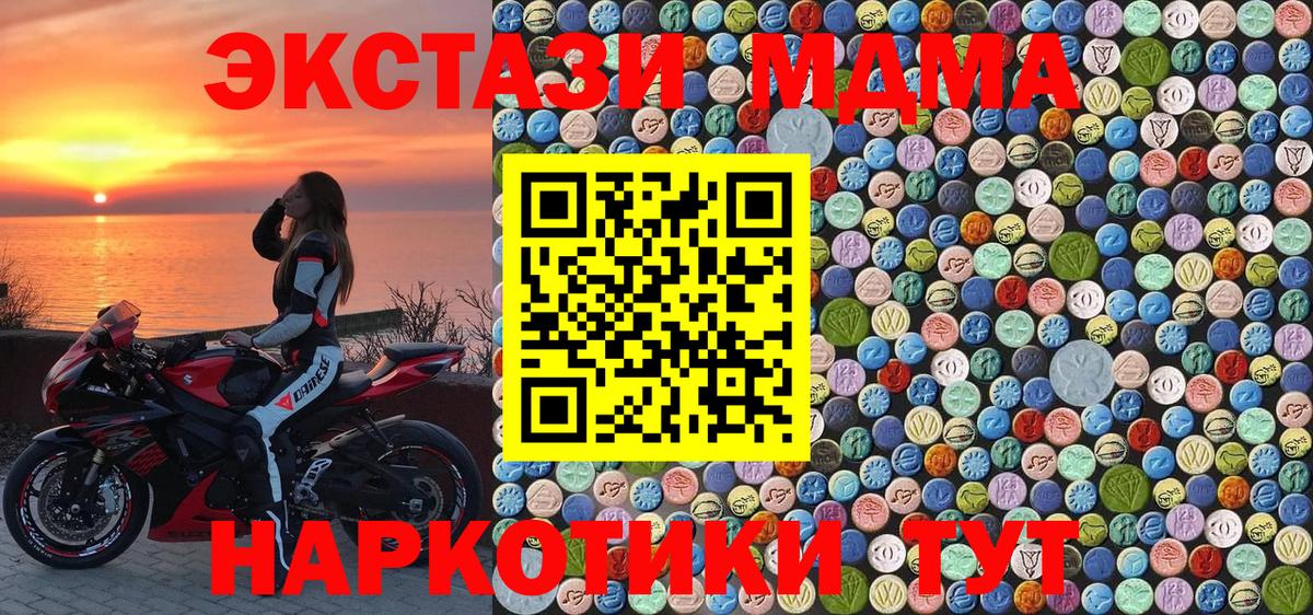 MDMA VHQ  Вход с VPN  МДМА  МДМА crystal  Выборг 