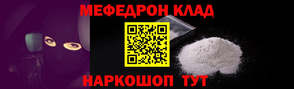 МЕФ кристаллы  как найти   Меф  Вход с VPN  Выборг  Меф mephedrone 