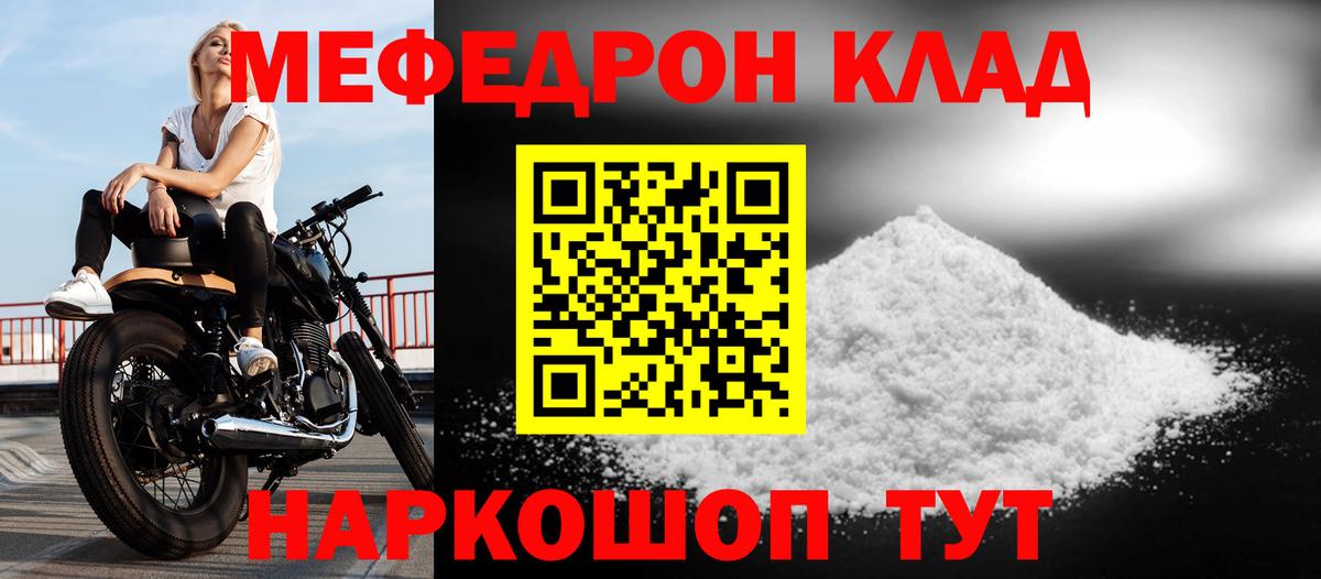 Меф Выборг