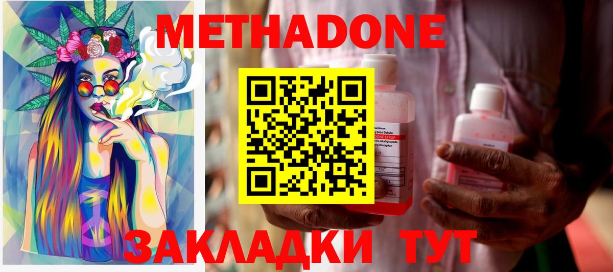 МЕТАДОН мёд  блэк спрут ссылка  Метадон VHQ  Выборг  Вход с VPN 
