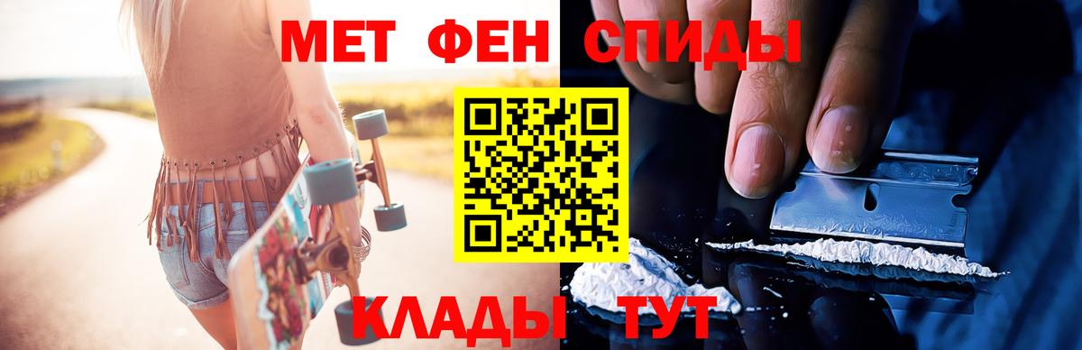 МЕТАМФЕТАМИН винт Выборг
