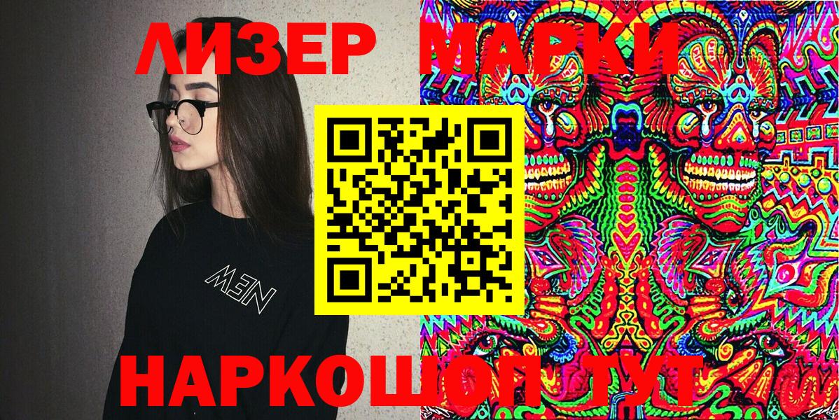 Марки NBOMe 1500мкг Выборг