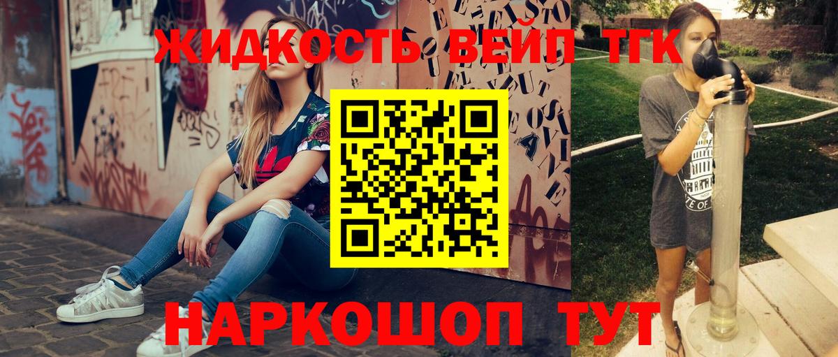 ТГК THC oil Выборг